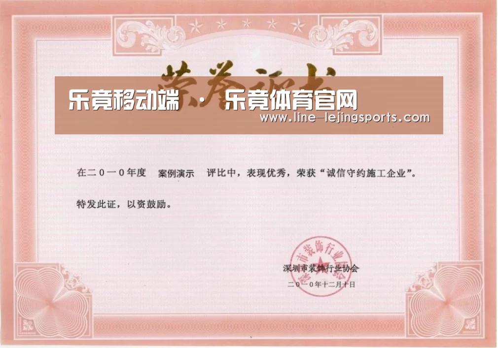 荣誉证书二(图1)