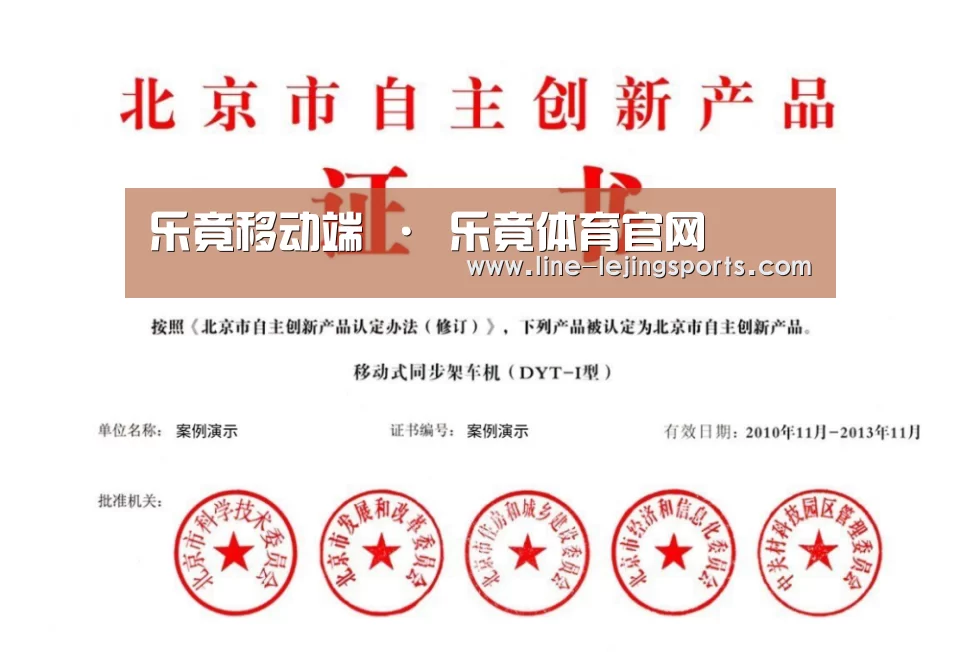 荣誉证书三(图1)