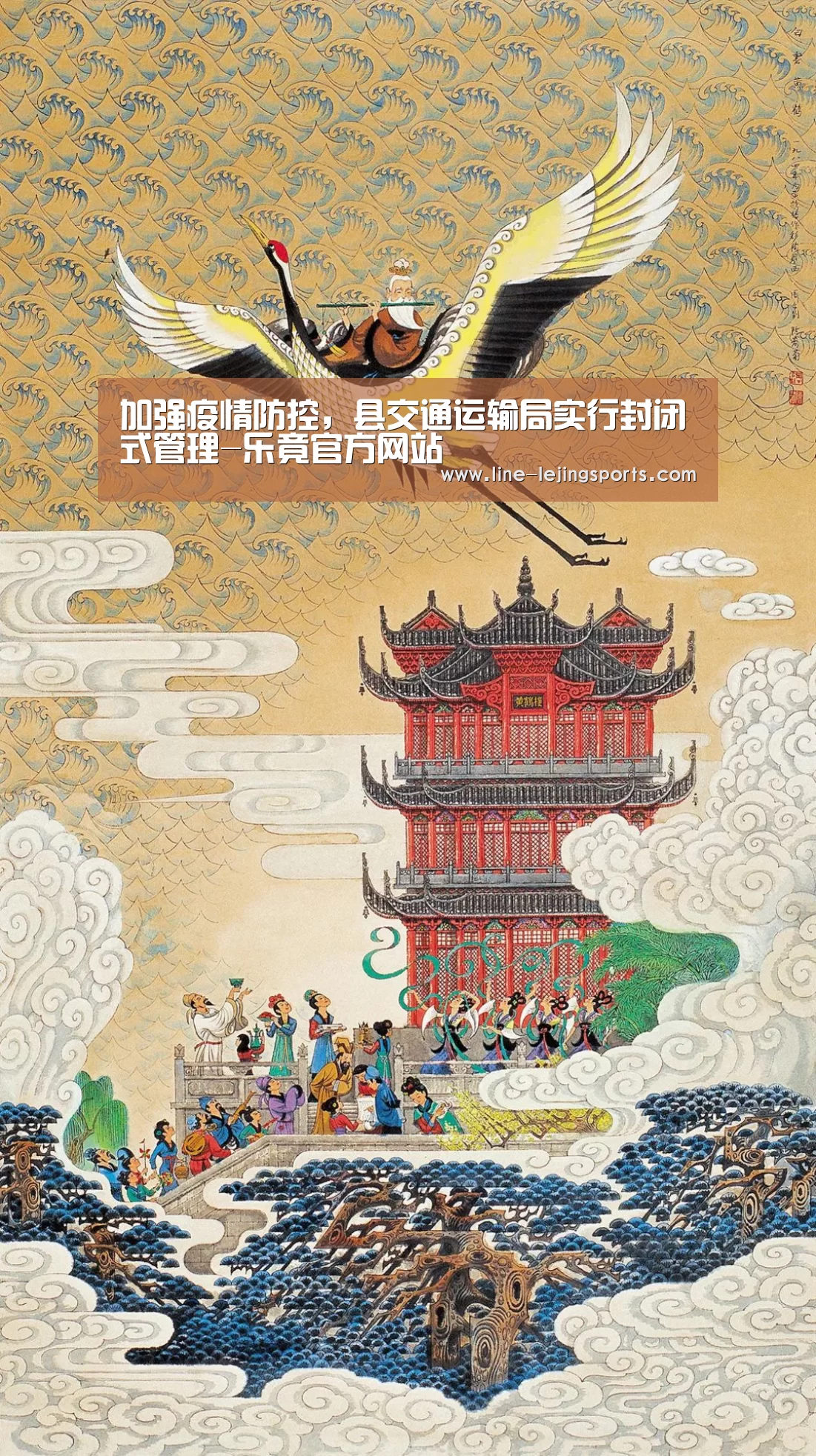 加强疫情防控,县交通运输局实行封闭式管理-乐竟官方网站(图4) 乐竟体育官网