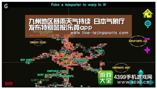 九州地区暴雨天气持续 日本气象厅发布特别警报|乐竟app(图1) 乐竟官方网站