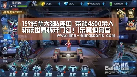 乐竟