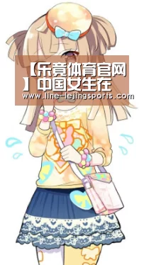 乐竟