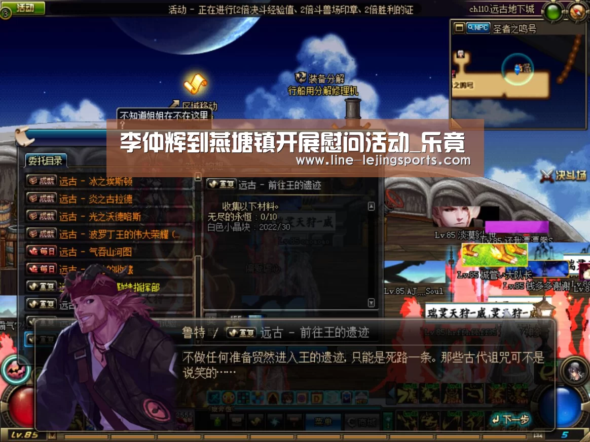乐竟